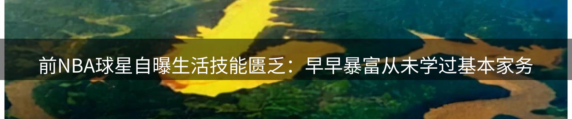热点资讯