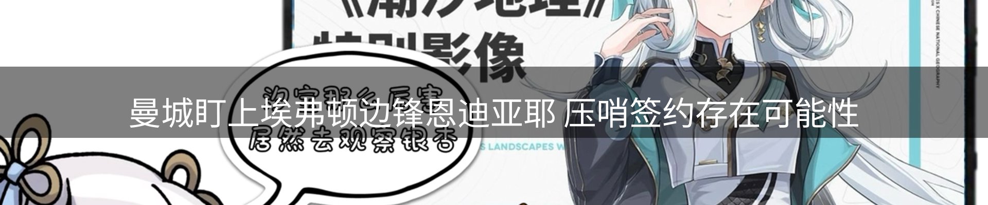 资讯焦点