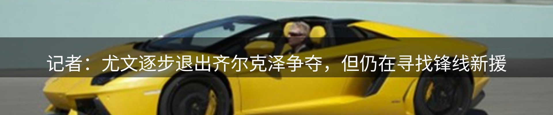 资讯焦点