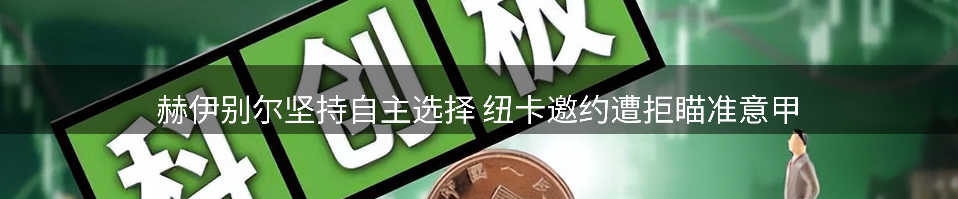 热点资讯