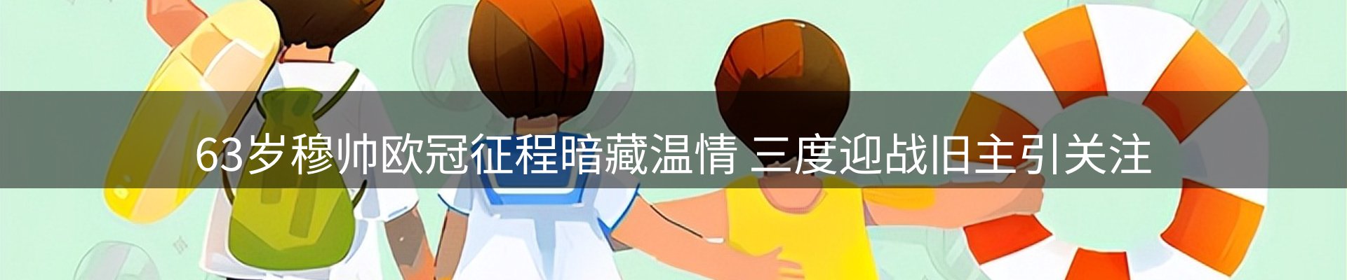 资讯焦点