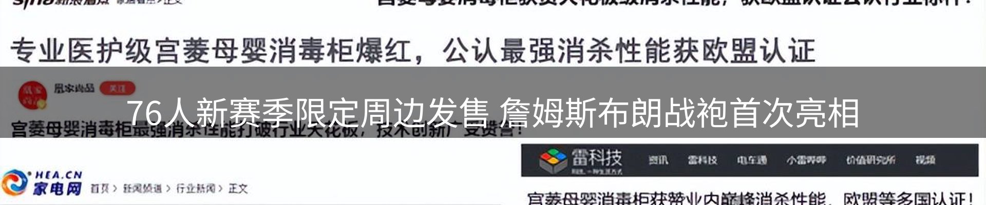 热点资讯