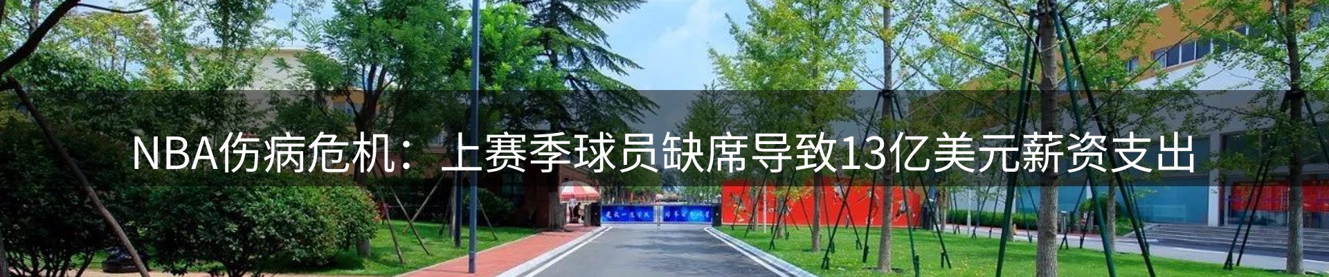 热点资讯